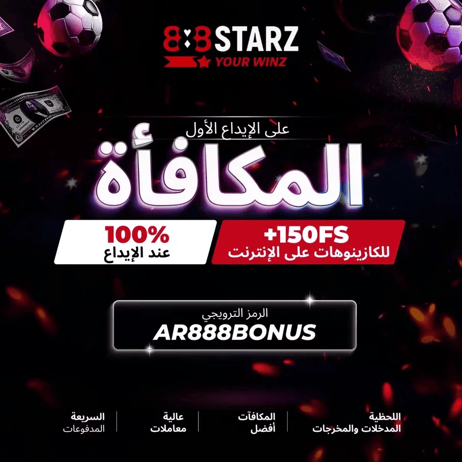 Star888: سلوتس ومباريات ورهانات في مكان واحد