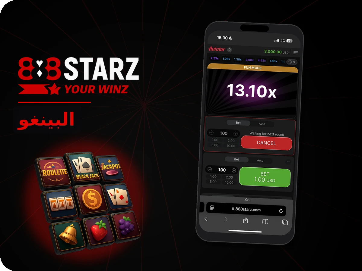 888Starz - نظرة عامة