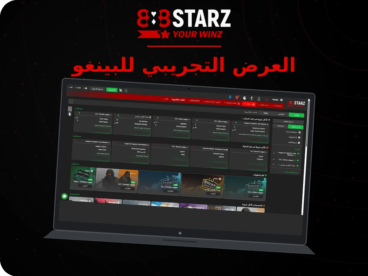 888Starz - مقارنة الميزات