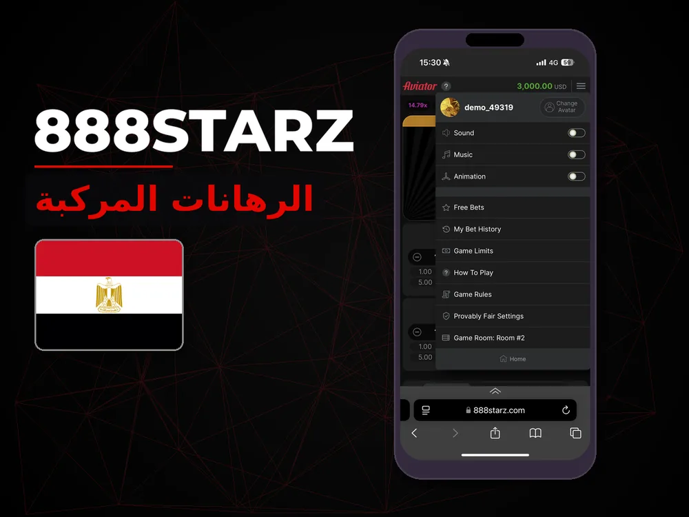 888Starz - الرهانات المركبة