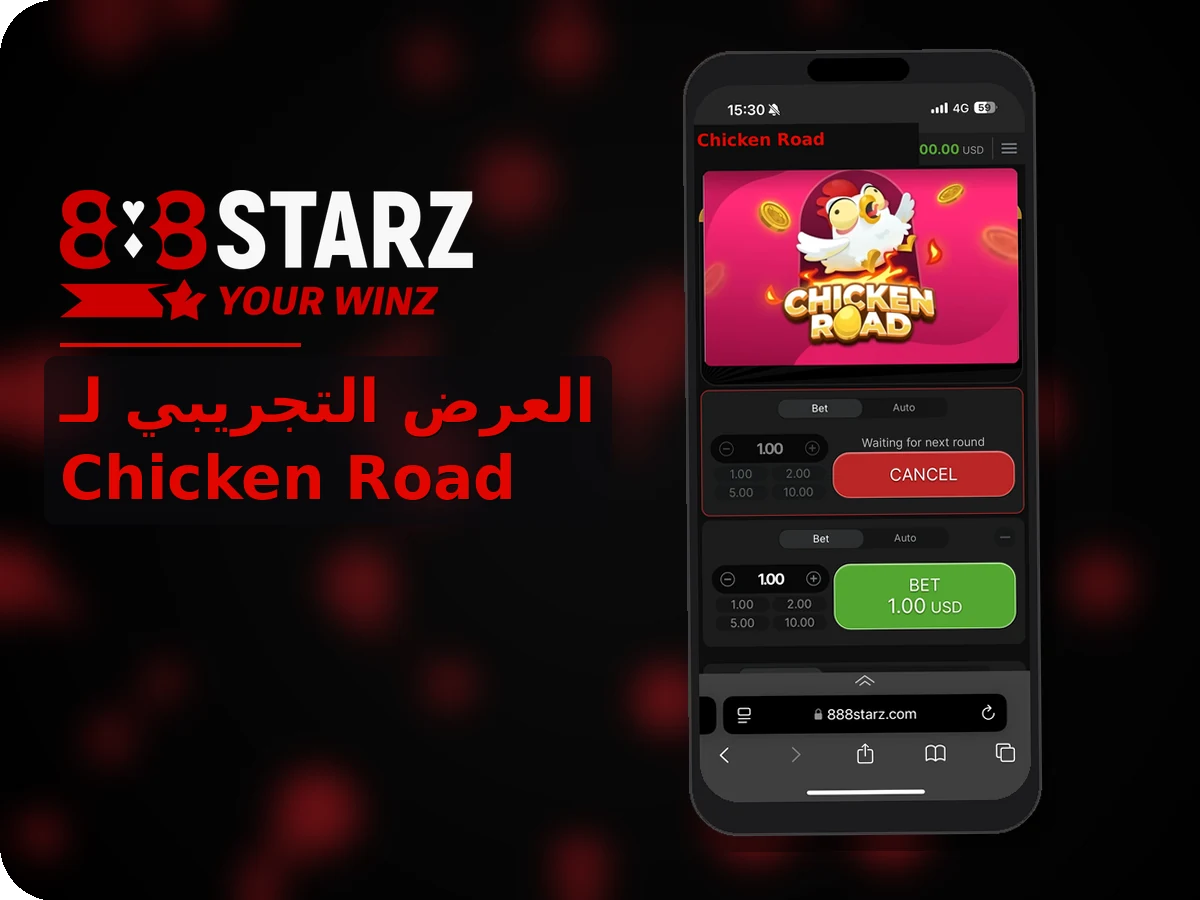 888Starz - جدول المقارنة
