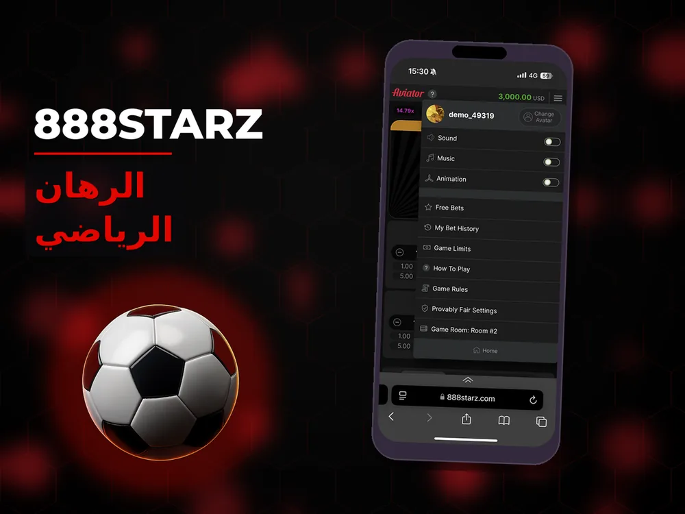 888Starz - الرهان الرياضي
