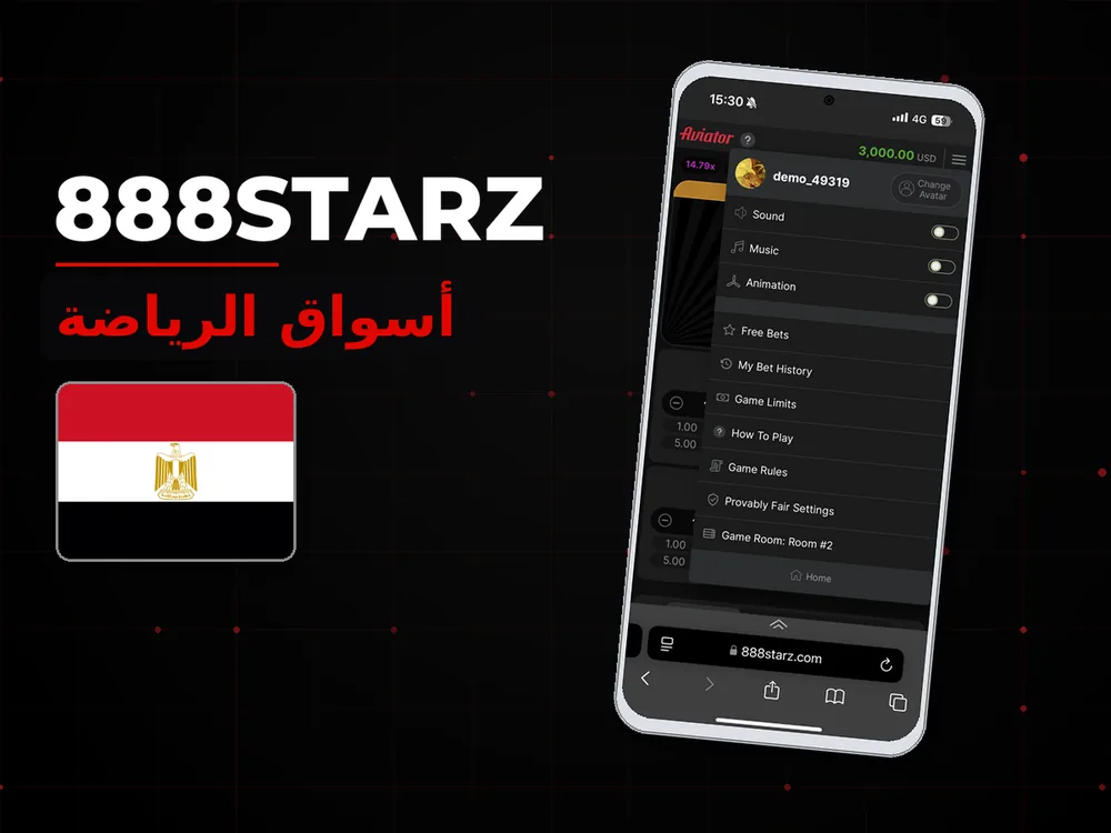 888Starz - أسواق الرياضة