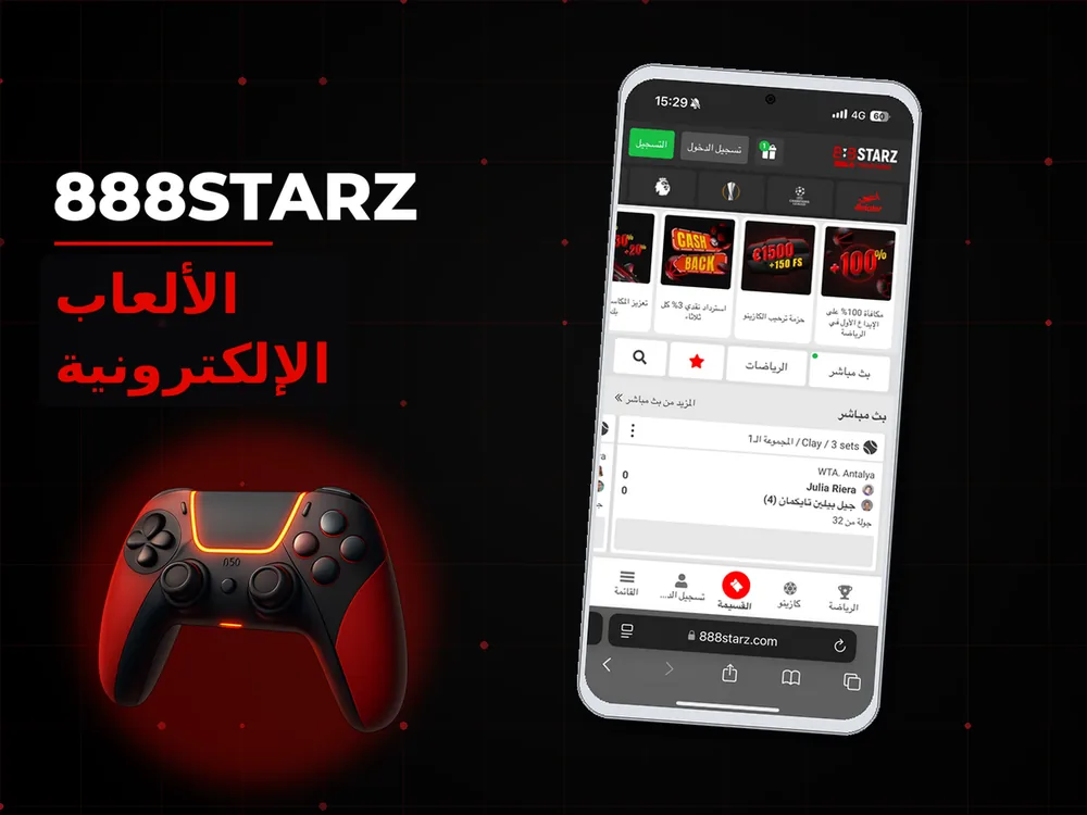 888Starz - الألعاب الإلكترونية