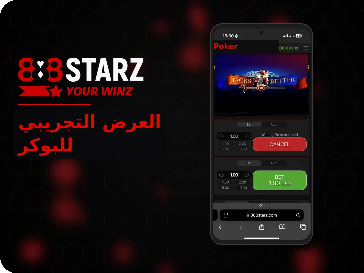 888Starz - إحصائيات المنصة