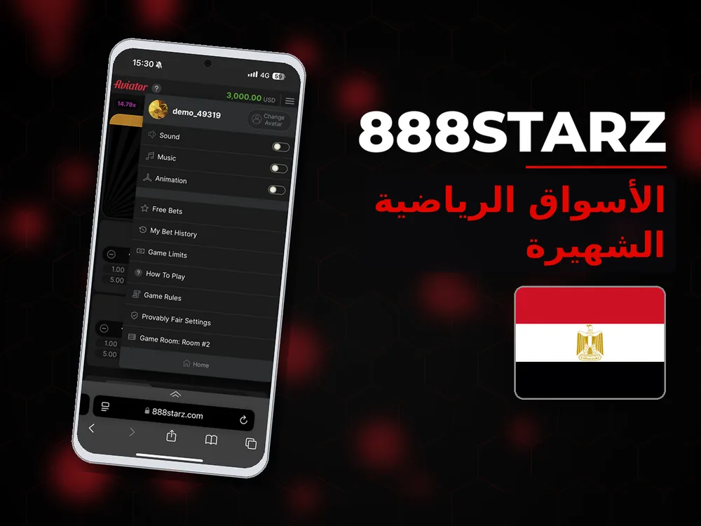 888Starz - الأسواق الرياضية الشهيرة