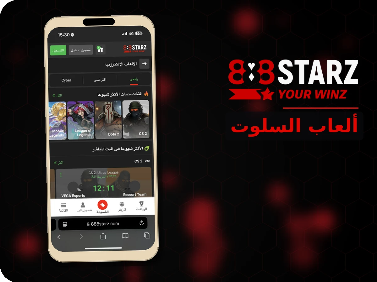 888Starz - نظرة عامة