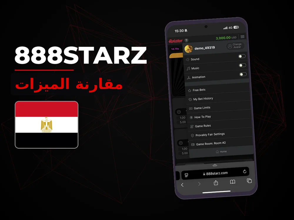 888Starz - مقارنة الميزات