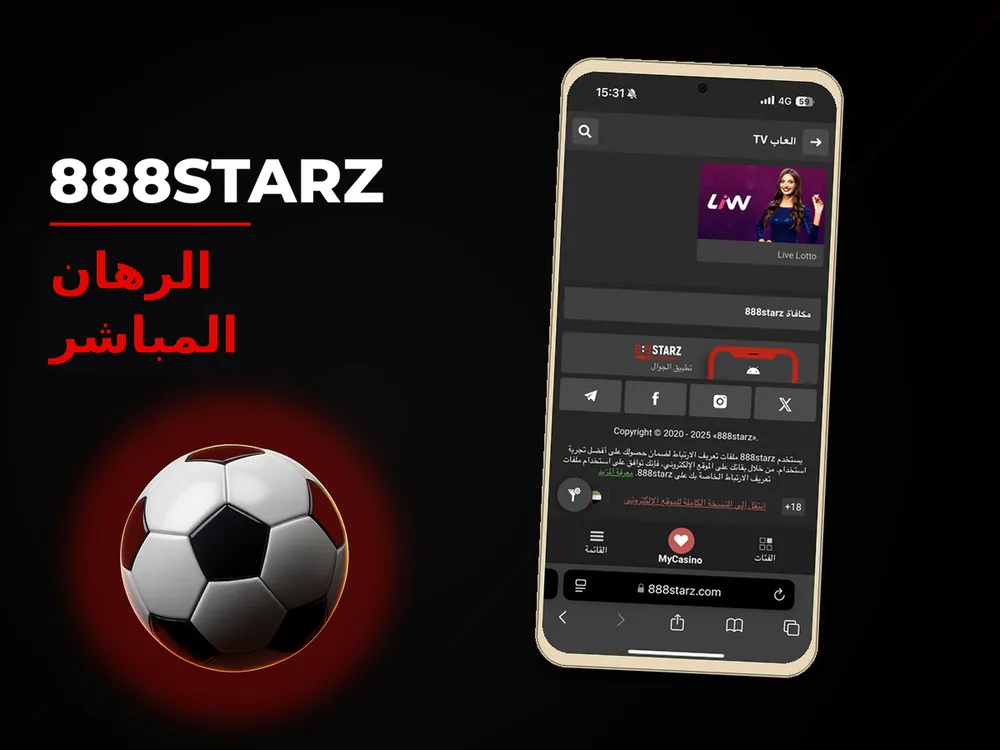 888Starz - الرهان المباشر