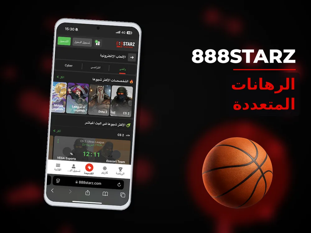 888Starz - الرهانات المتعددة