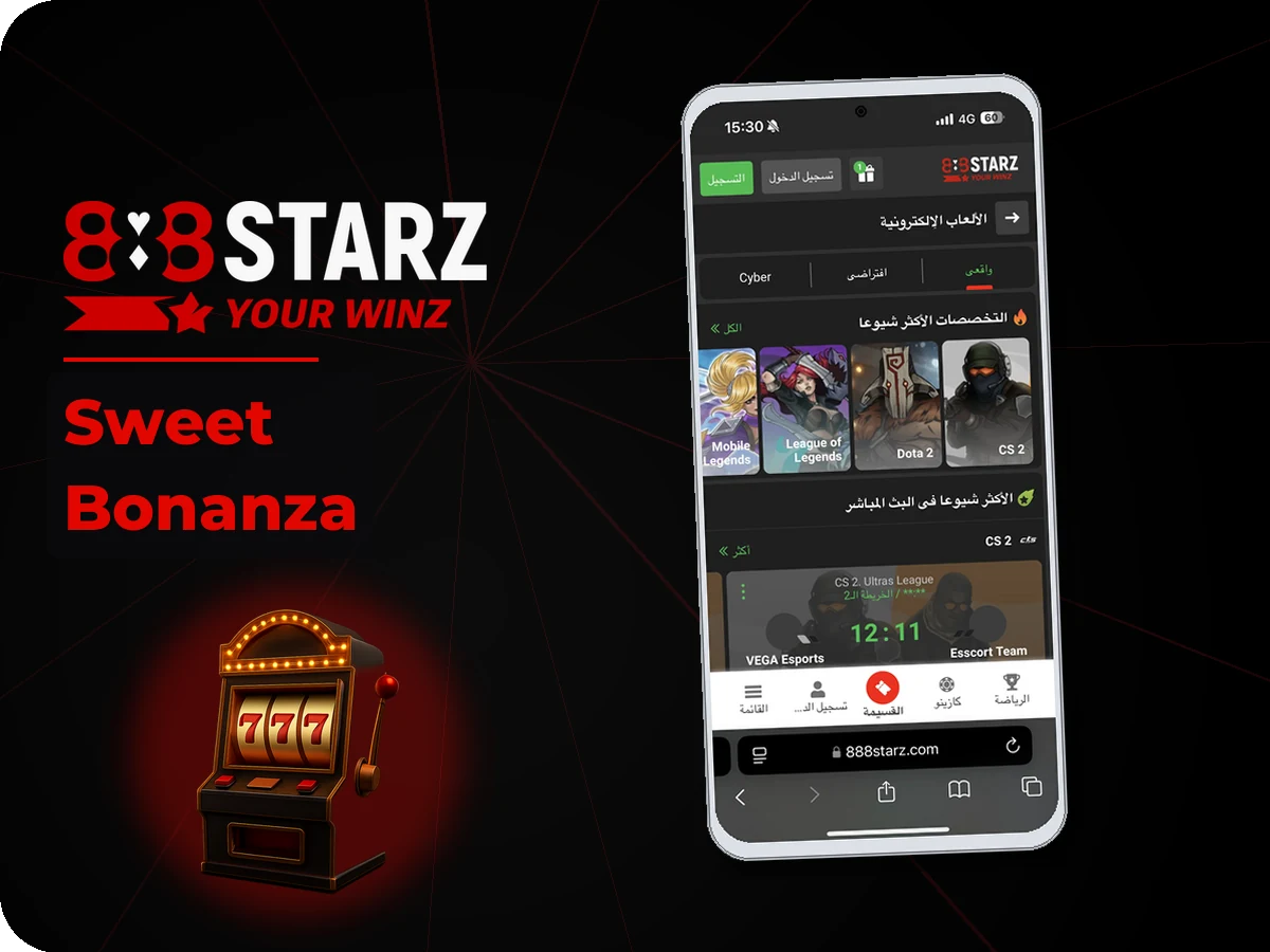 888Starz - نظرة عامة شاملة