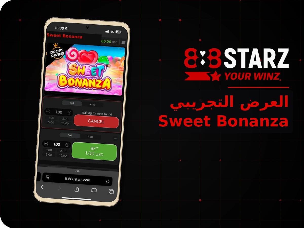 888Starz - مقارنة المميزات