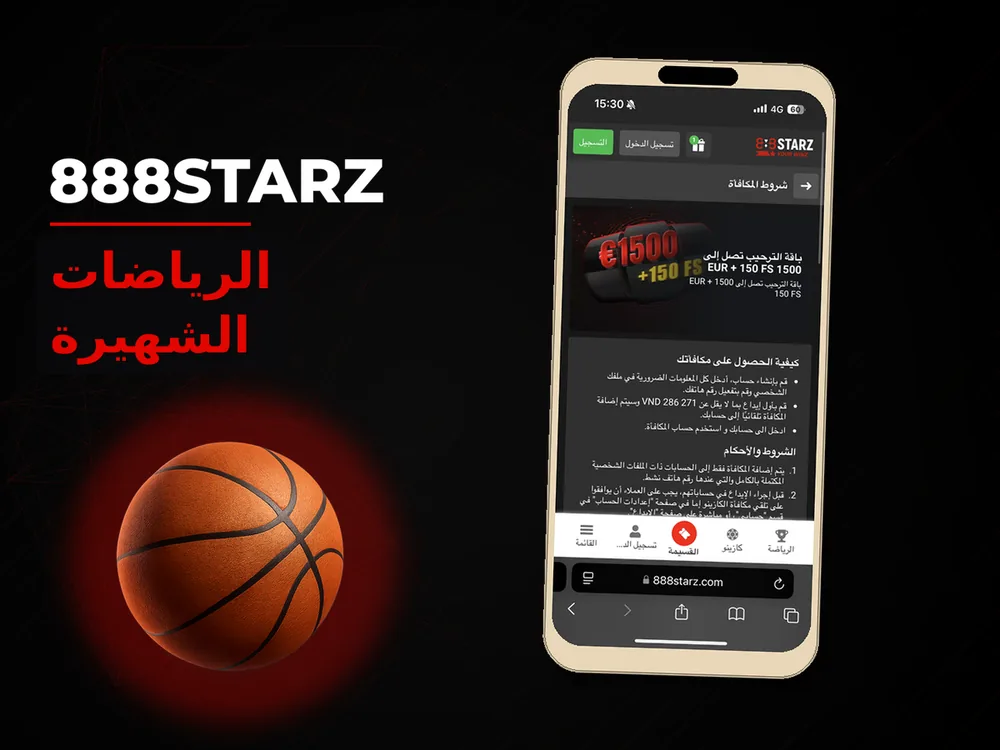 888Starz - الرياضات الشهيرة