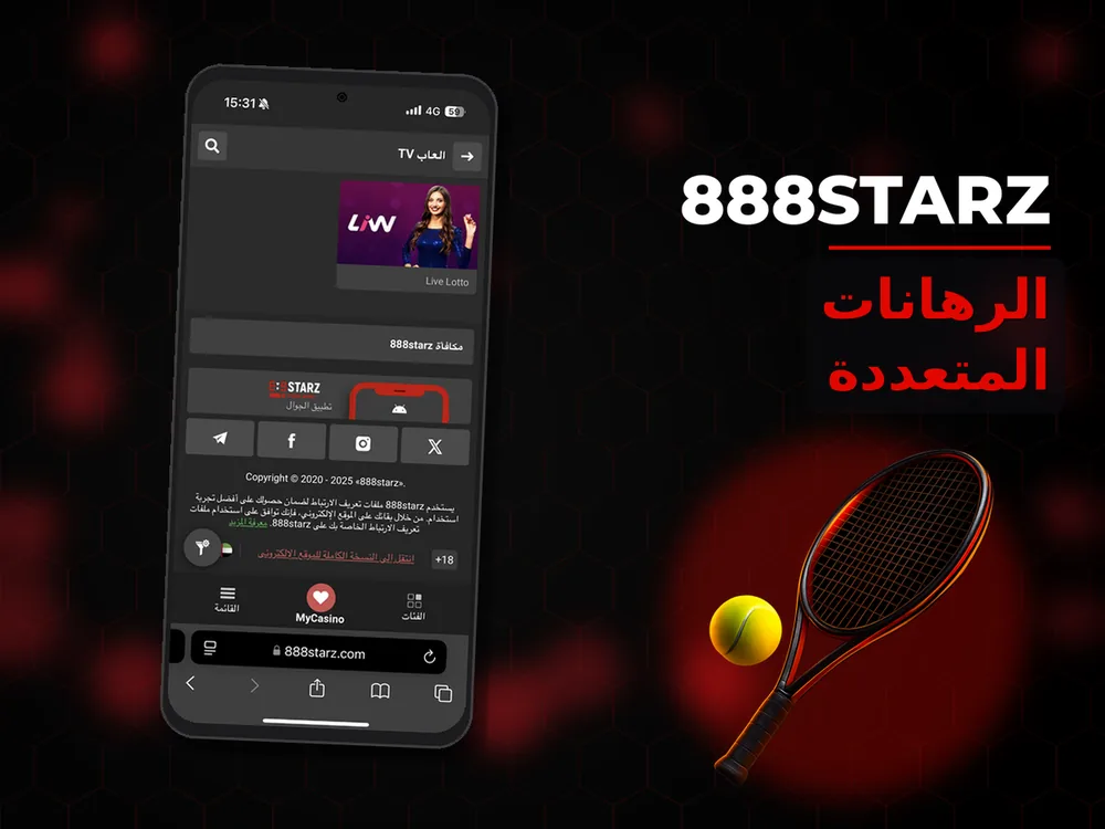 888Starz - الرهانات المتعددة
